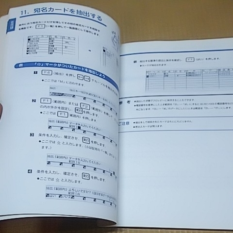fw-u1k104 personal текстовой процессор инструкция по эксплуатации Panasonic панама слово книга