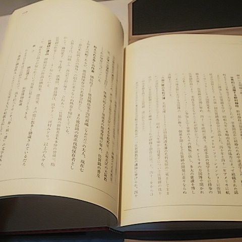 Saga .... compilation publish company Tokyo . photograph explanation tradition handicraft Saga ... publication 