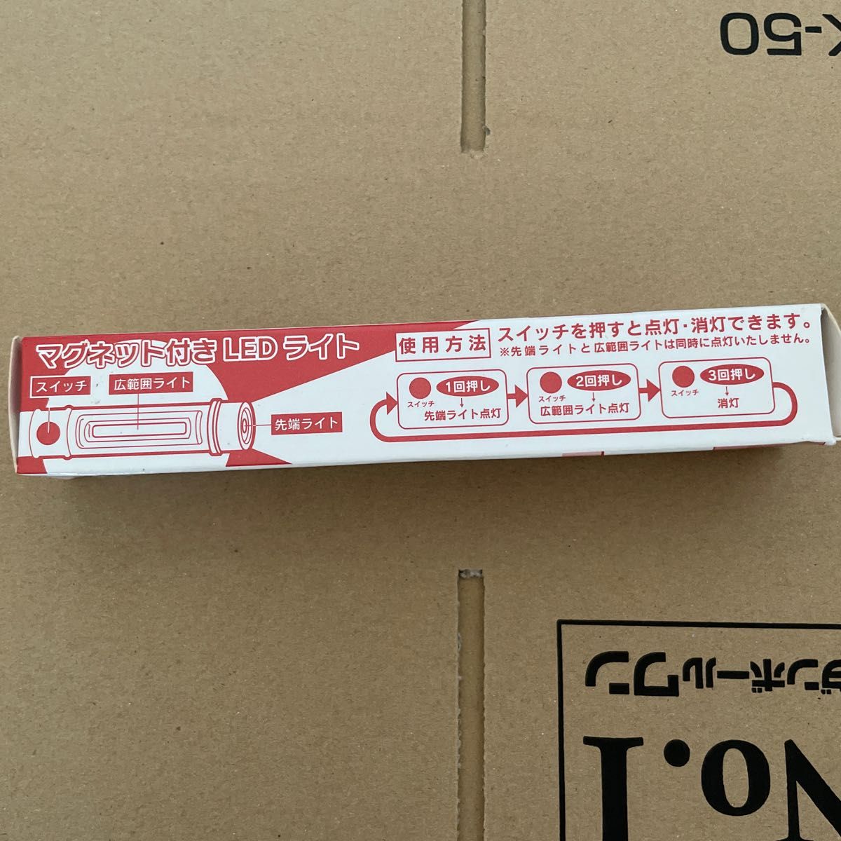 ヨーヅリ 非売品 マグネット付きLEDライト 単4電池使用|Yahoo ヨーヅリ 非売品 マグネット付きLEDライト 単4電池使用|Yahoo