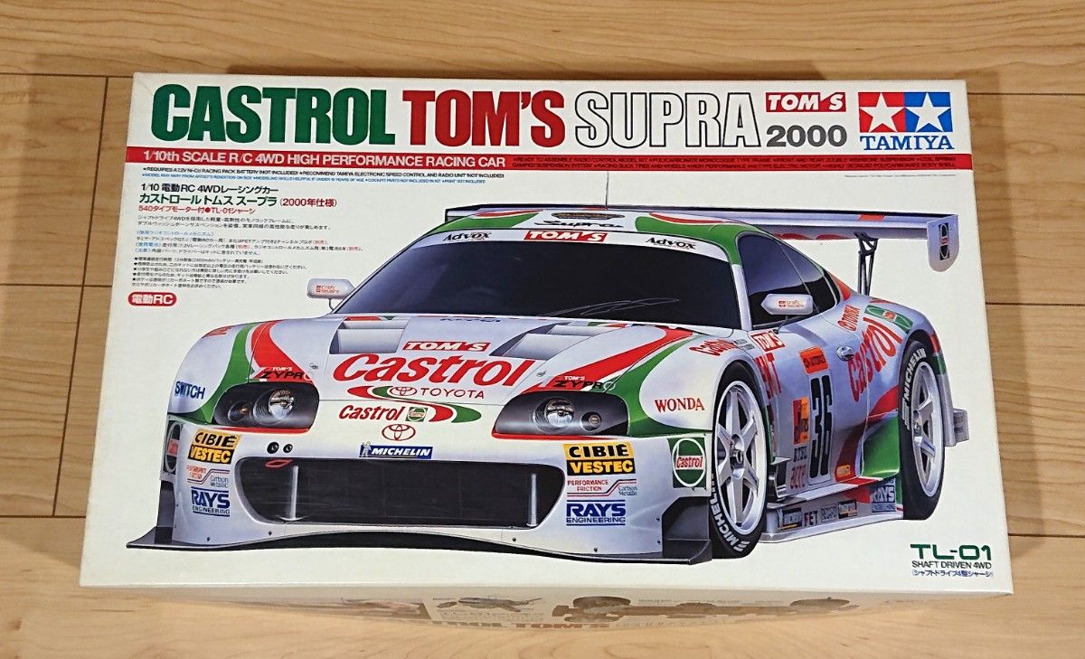 希少 絶版 タミヤ 1/10 RC カストロール トムス スープラ (2000 希少 絶版 タミヤ 1/10 RC カストロール トムス スープラ (2000