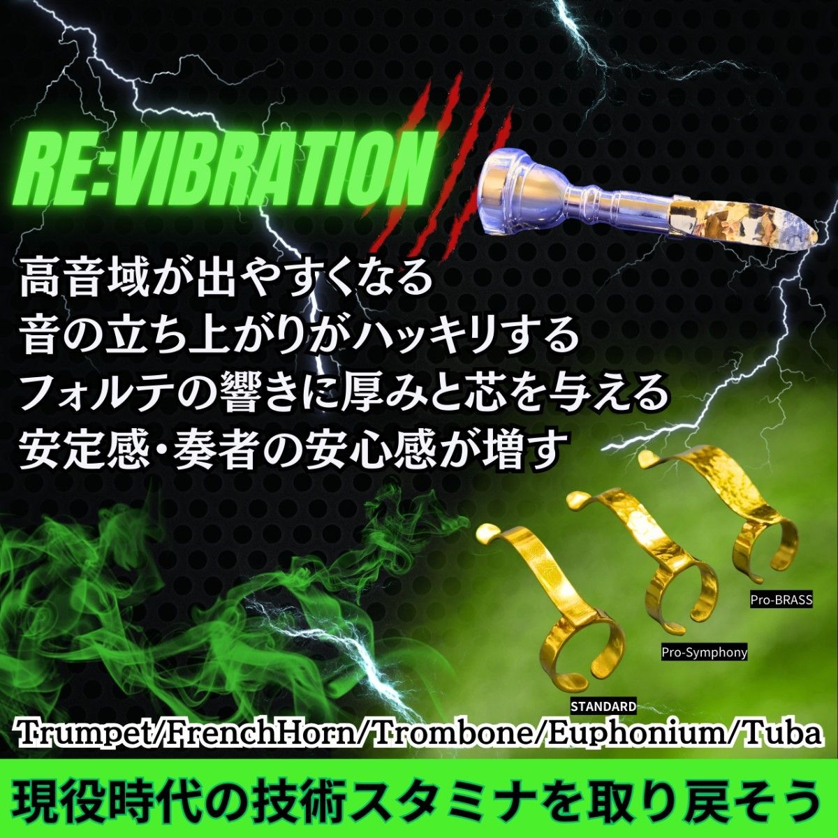 【Re:VIBRATION】Pro-Symphony for Euphonium Re:VIBRATION】Pro-Symphony for Euphonium