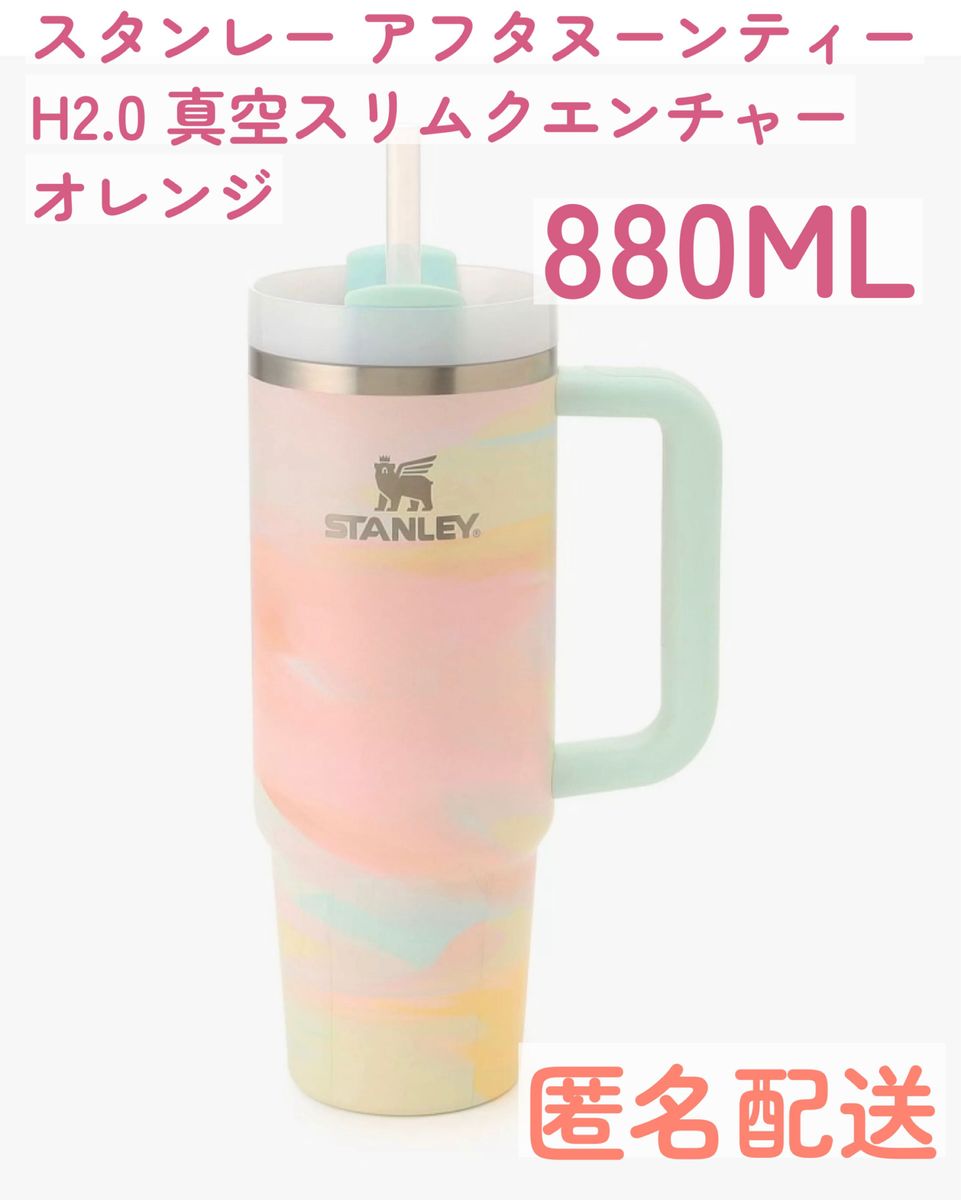 新品未開封】STANLEY スタンレー アフタヌーンティー H2 0 真空 新品未開封】STANLEY スタンレー アフタヌーンティー H2 0 真空