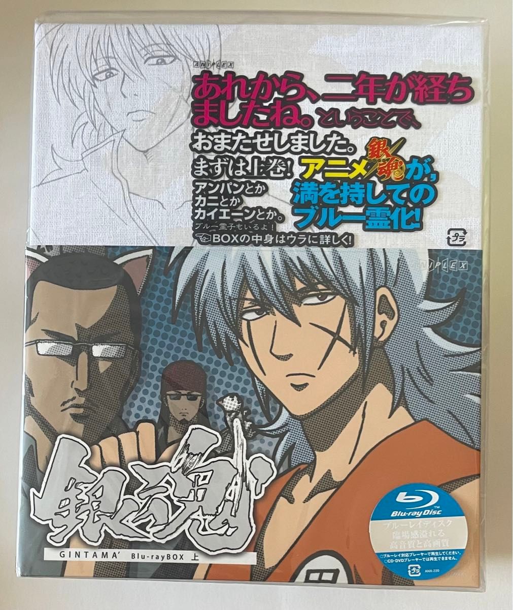 銀魂' Blu-ray Box 上(完全生産限定版)(Blu-ray Disc)/空知英秋 銀魂' Blu-ray Box 上(完全生産限定版)(Blu-ray Disc)/空知英秋