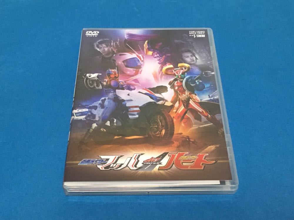 ヤフオク Dvd 仮面ライダードライブサーガ マッハ ハート