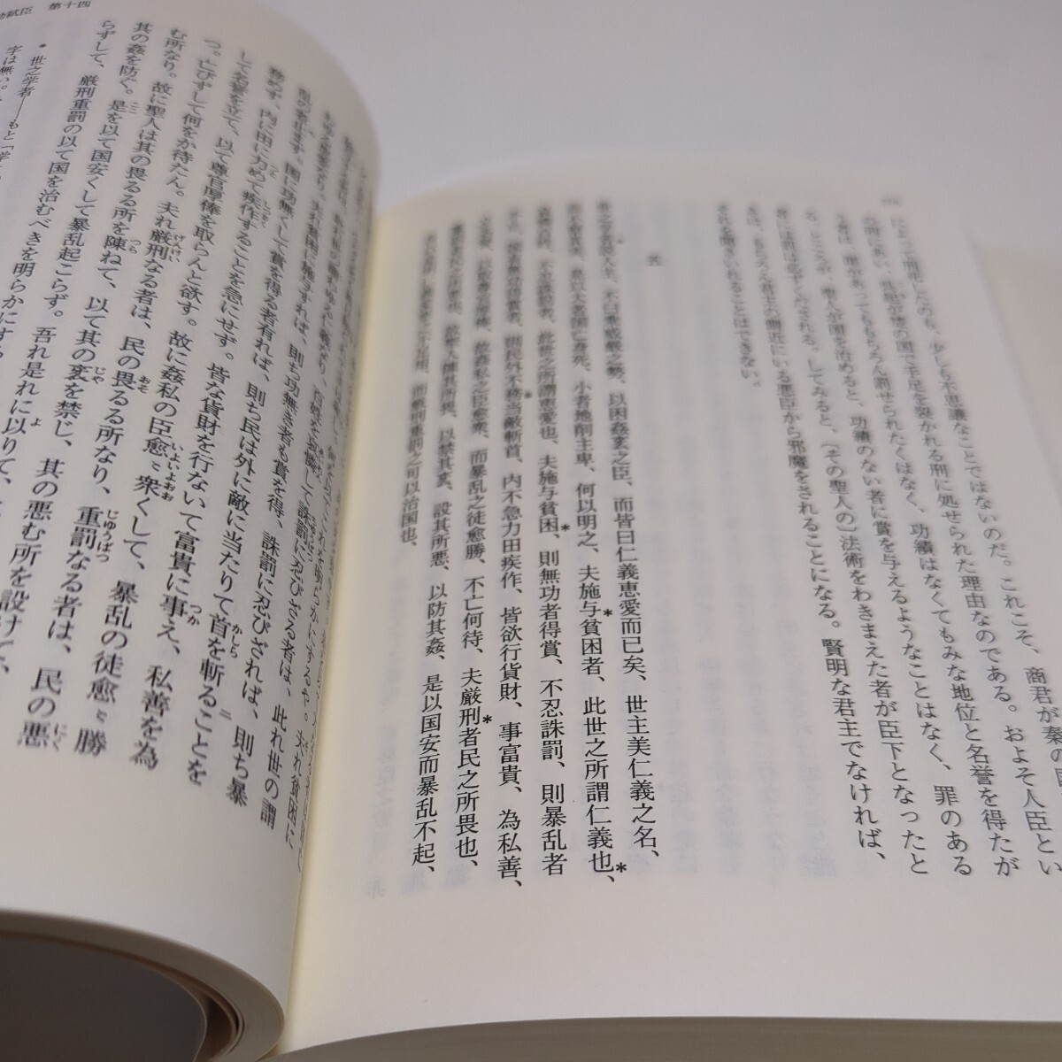 韓非子 第一冊 金谷治 岩波文庫 中古 第1冊 1巻 01101F133 韓非子 第一冊 金谷治 岩波文庫 中古 第1冊 1巻 01101F133