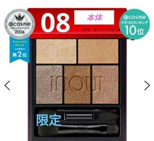 INOUI インウイ アイズ 08 限定カラー|Yahoo!フリマ(旧PayPay INOUI インウイ アイズ 08 限定カラー|Yahoo!フリマ(旧PayPay