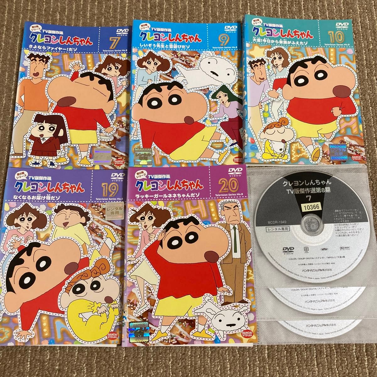 クレヨンしんちゃん TV版傑作選 第8期シリーズ DVD 5枚 7、9、10、19、20 クレヨンしんちゃん TV版傑作選 第8期シリーズ DVD 5枚 7、9、10、19、20
