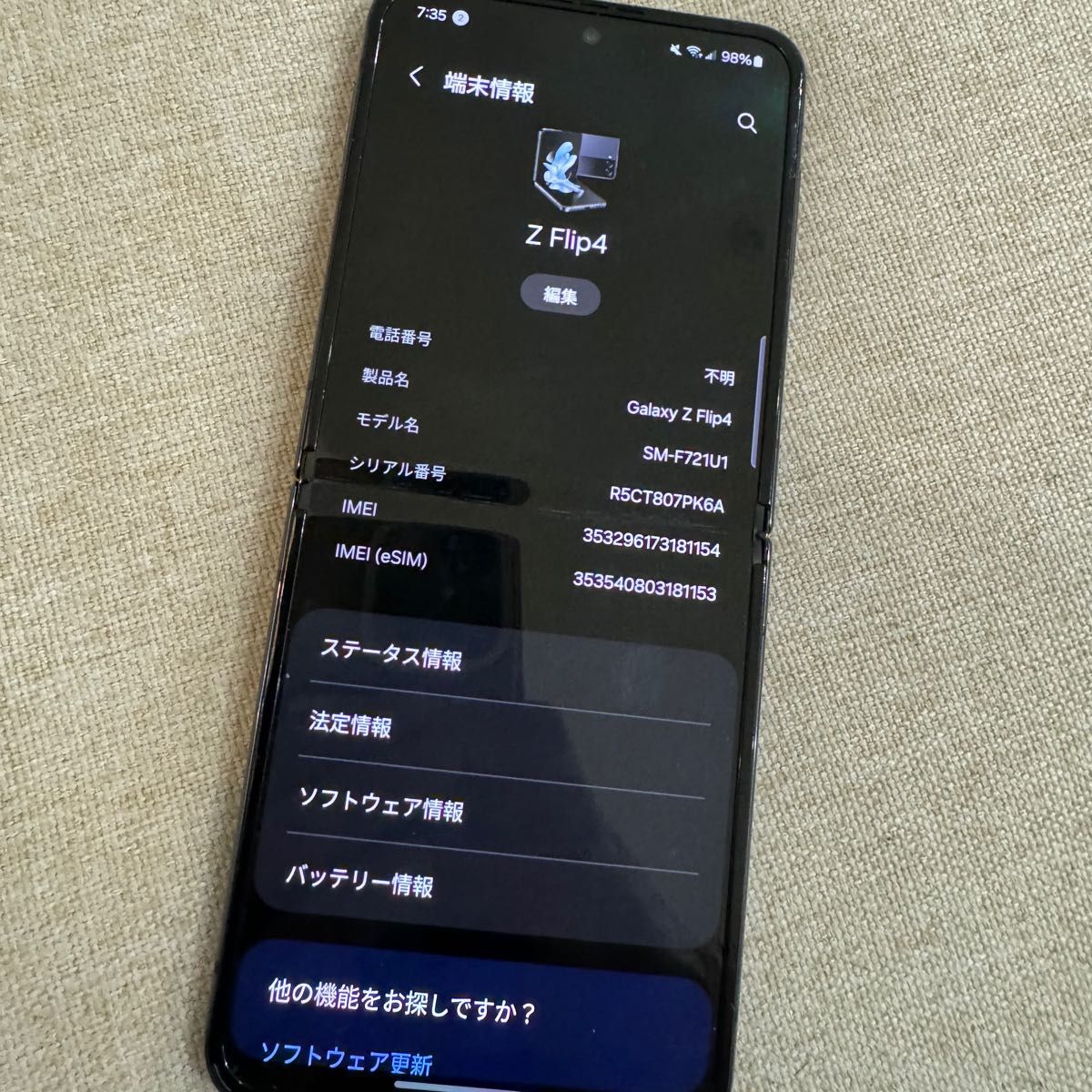 Galaxy Z Flip4 シャッター音無し北米版 SIMフリー 128GB Galaxy Z Flip4 シャッター音無し北米版 SIMフリー 128GB
