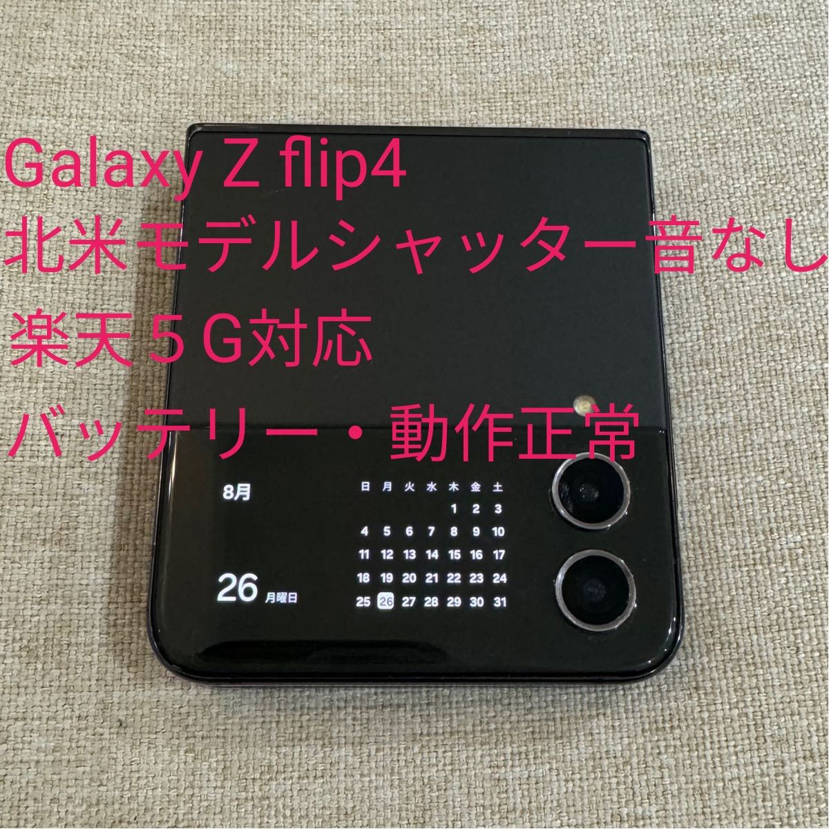 Galaxy Z Flip4 シャッター音無し北米版 SIMフリー 128GB Galaxy Z Flip4 シャッター音無し北米版 SIMフリー 128GB