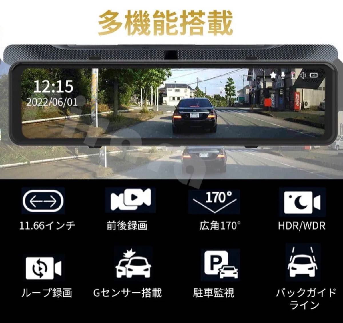 T12ミラー型ドライブレコーダー11.66インチ前後録画1296Pノイズ対策 T12ミラー型ドライブレコーダー11 66インチ前後録画1296Pノイズ