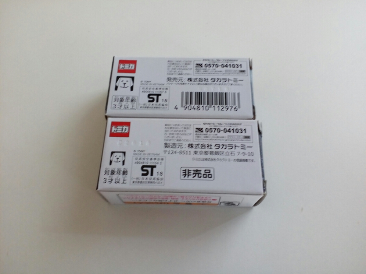 Tomica 非賣品//GAZOO RACING GRSupra 日內瓦汽車展覽橫濱Tomica博原創新貨未開化封品 原文:トミカ 非売品//GAZOO RACING　GRスープラ　ジュネーブモーターショー 横浜トミカ博オリジナル 新品未開封品