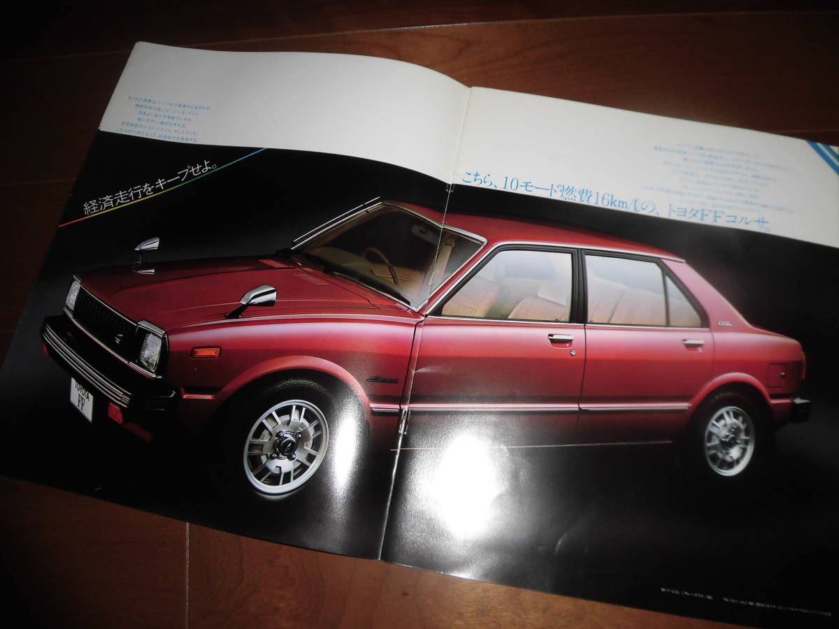  Corsa [ first generation AL10 series Showa era 53 year catalog only 30 page ]