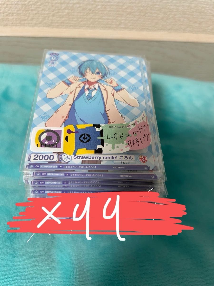ころんくん ヴァイスシュヴァルツ すとぷり|Yahoo!フリマ(旧 ころんくん ヴァイスシュヴァルツ すとぷり|Yahoo!フリマ(旧