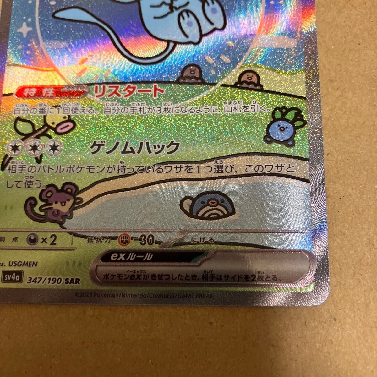 ミュウex SAR シャイニートレジャーex ポケモンカードゲーム ミュウex SAR シャイニートレジャーex ポケモンカードゲーム