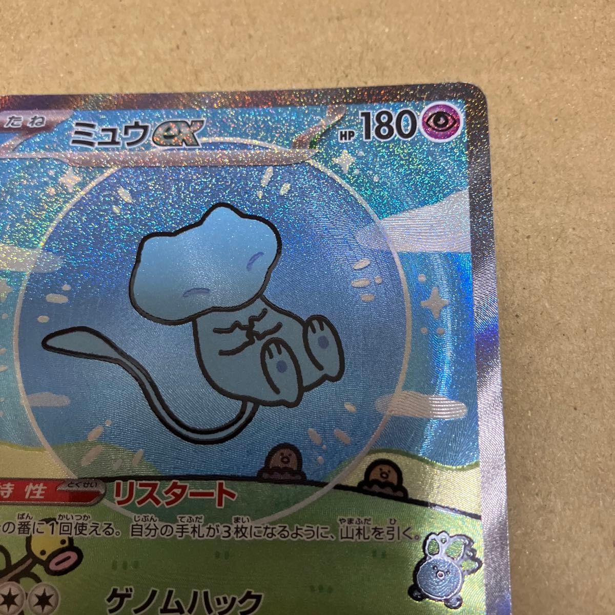 ミュウex SAR シャイニートレジャーex ポケモンカードゲーム ミュウex SAR シャイニートレジャーex ポケモンカードゲーム