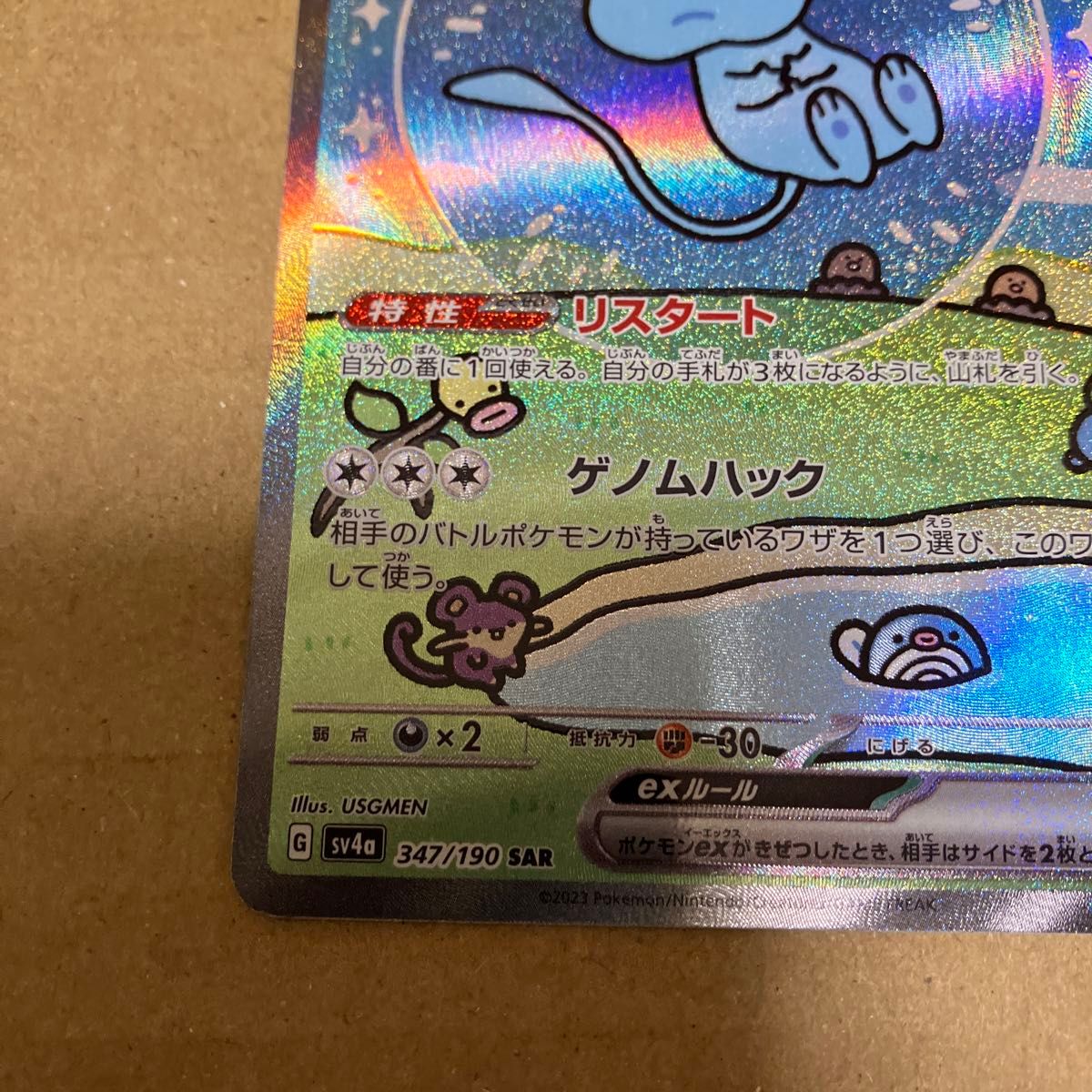 ミュウex SAR シャイニートレジャーex ポケモンカードゲーム ミュウex SAR シャイニートレジャーex ポケモンカードゲーム