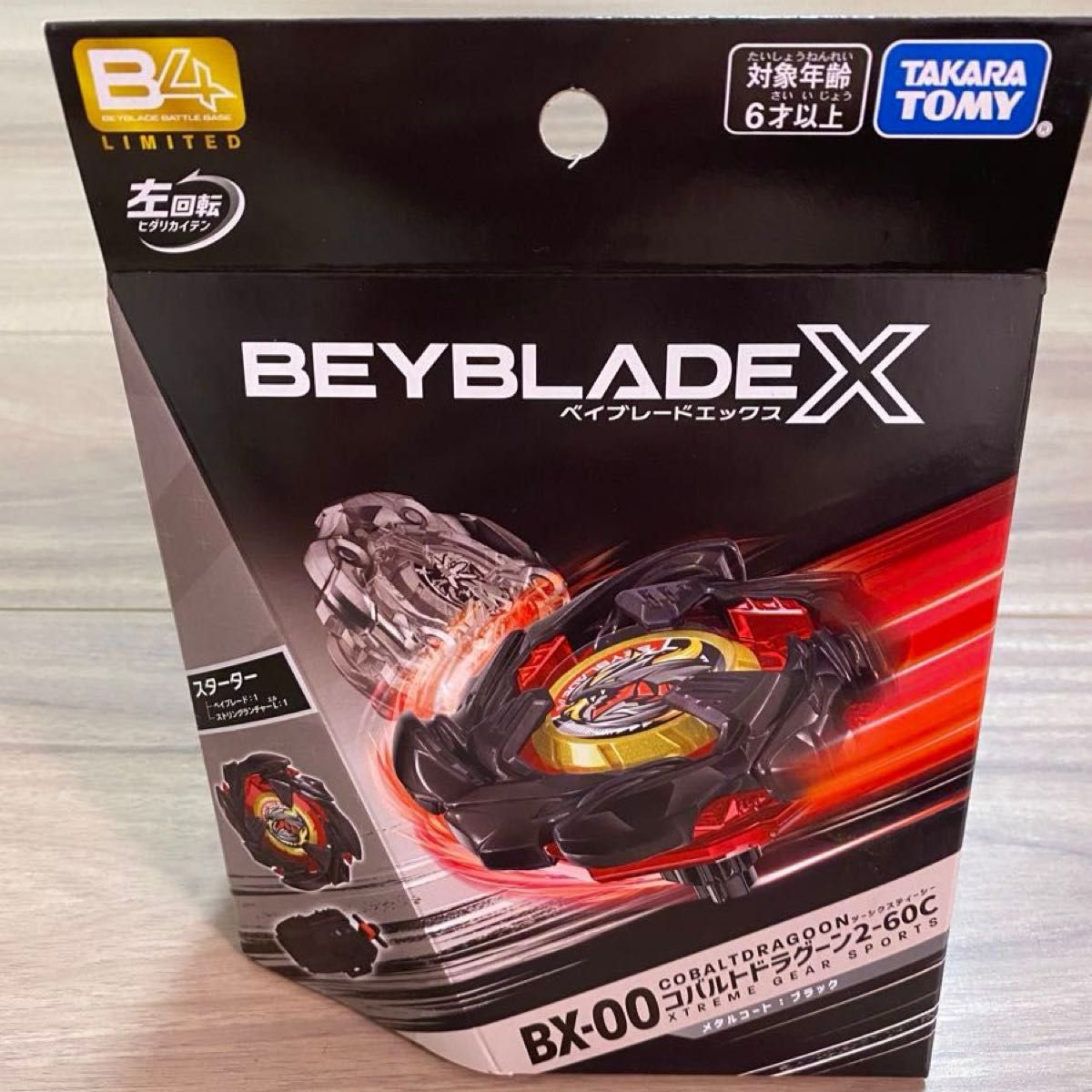イベント限定】BX-00 コバルトドラグーン2-60C メタルコート イベント限定】BX-00 コバルトドラグーン2-60C メタルコート