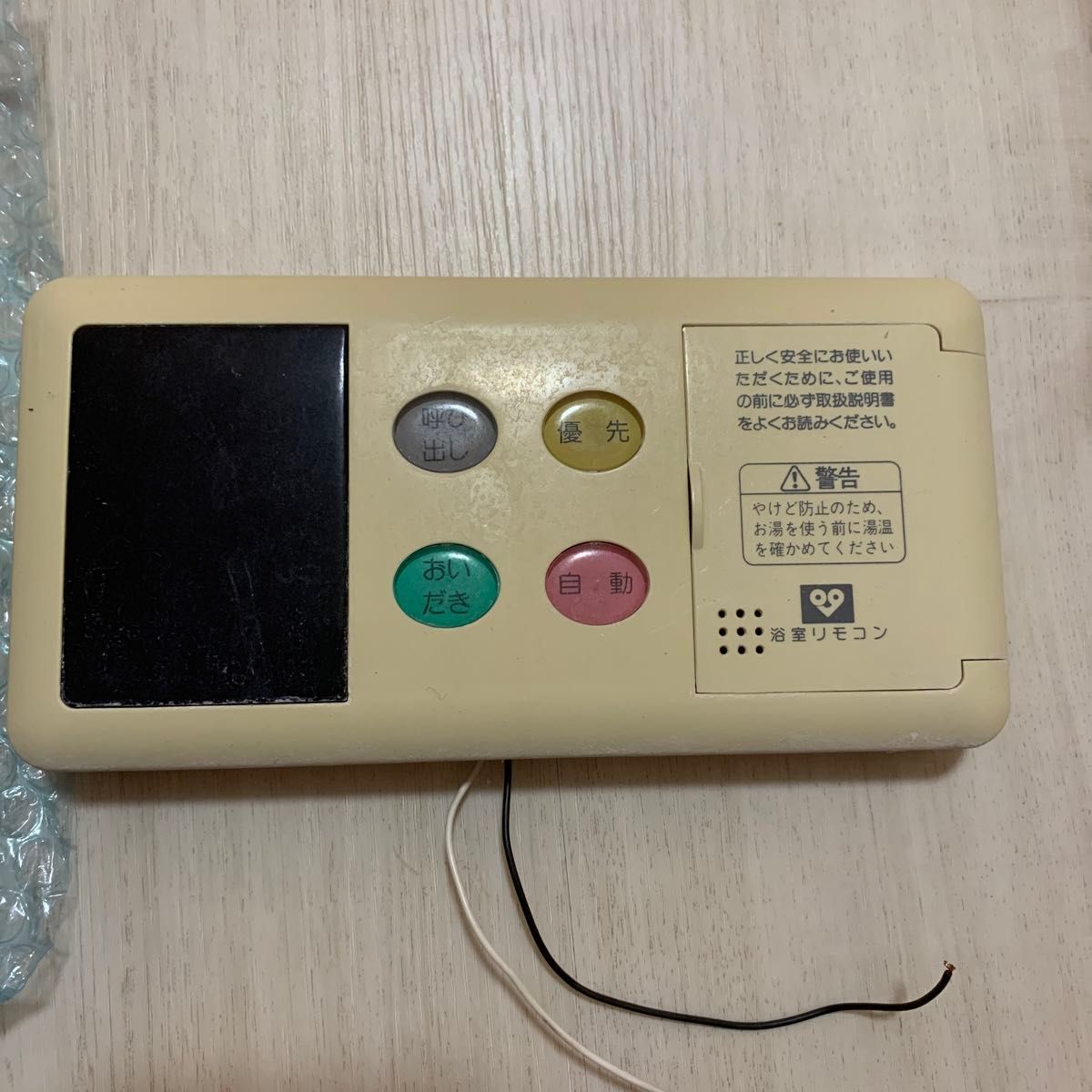 リンナイ ア 給湯器リモコン 台所リモコン MC-60V2 風呂リモコン リンナイ ア 給湯器リモコン 台所リモコン MC-60V2 風呂リモコン