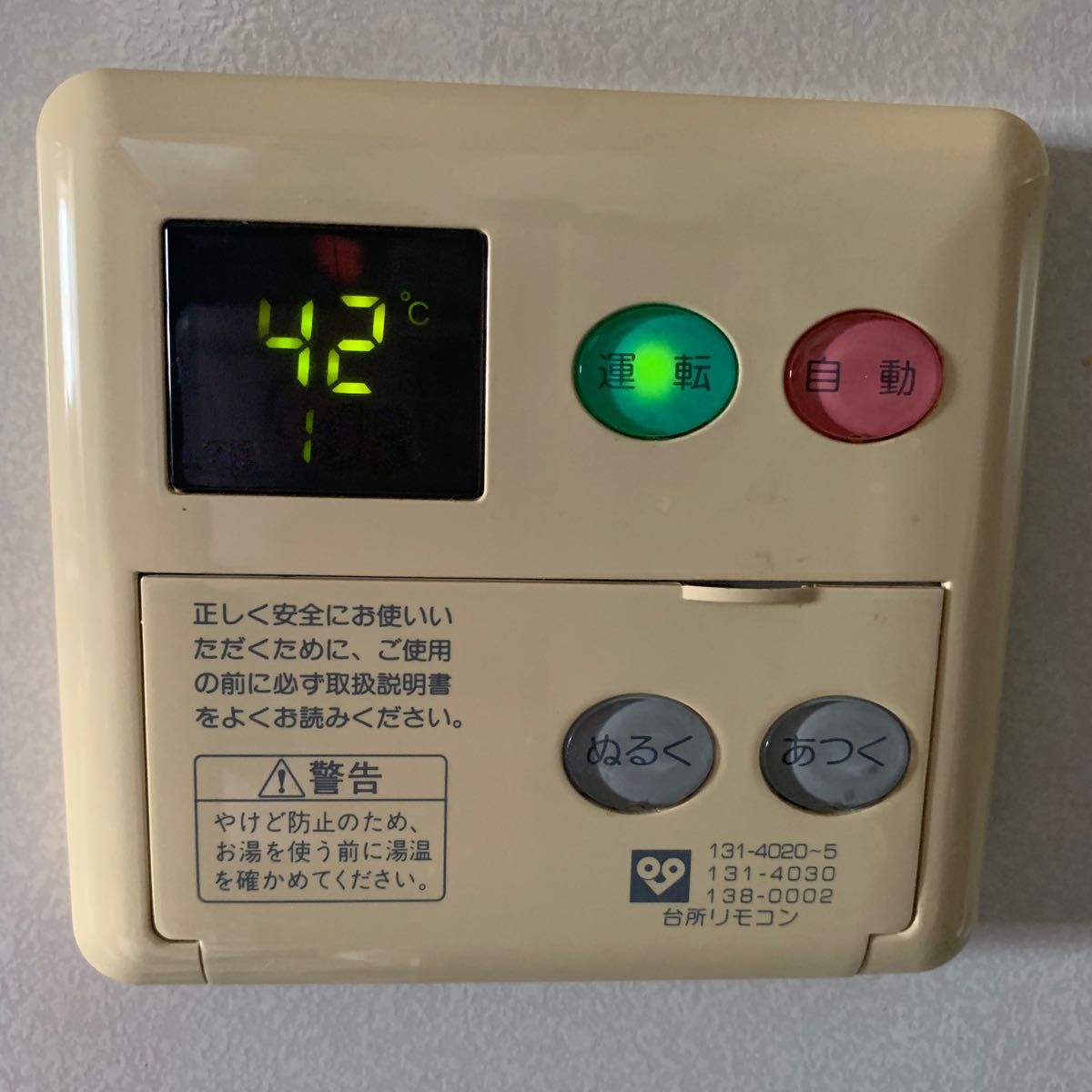リンナイ ア 給湯器リモコン 台所リモコン MC-60V2 風呂リモコン リンナイ ア 給湯器リモコン 台所リモコン MC-60V2 風呂リモコン