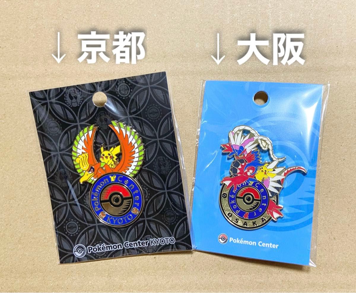 新品 ロゴピンズ ポケモンセンターキョウト オーサカ 2点セット 新品 ロゴピンズ ポケモンセンターキョウト オーサカ 2点セット