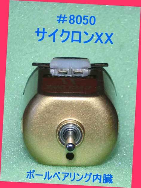Yahoo!オークション - #72000回転ミニ四駆用 超速モーター Yahoo!オークション - #72000回転ミニ四駆用 超速モーター