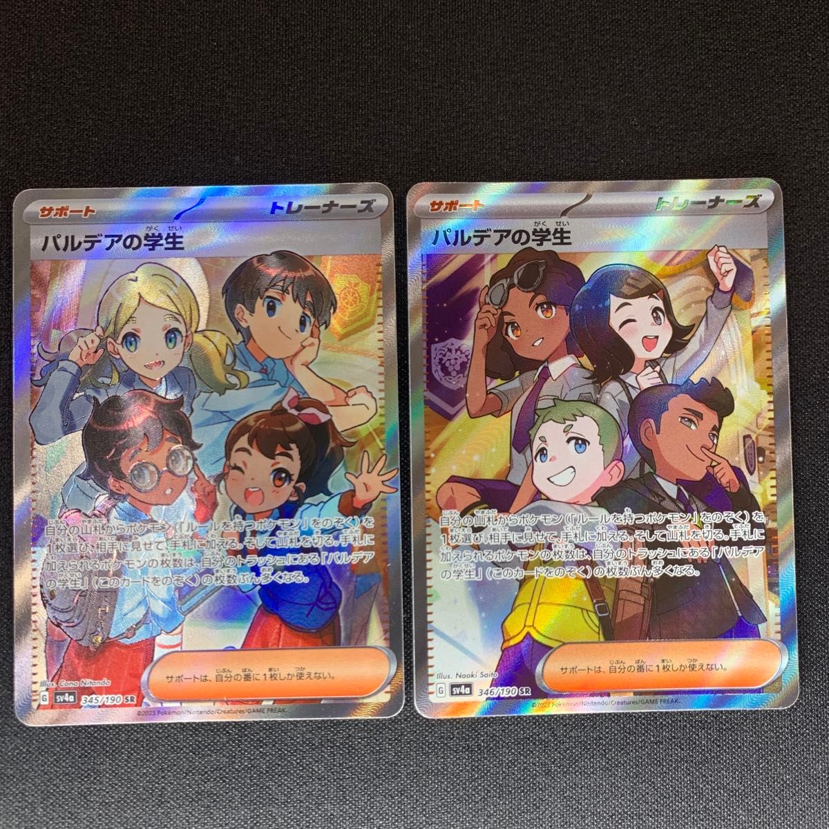 ポケモンカード サポート SR まとめ売り|Yahoo!フリマ(旧 ポケモンカード サポート SR まとめ売り|Yahoo!フリマ(旧