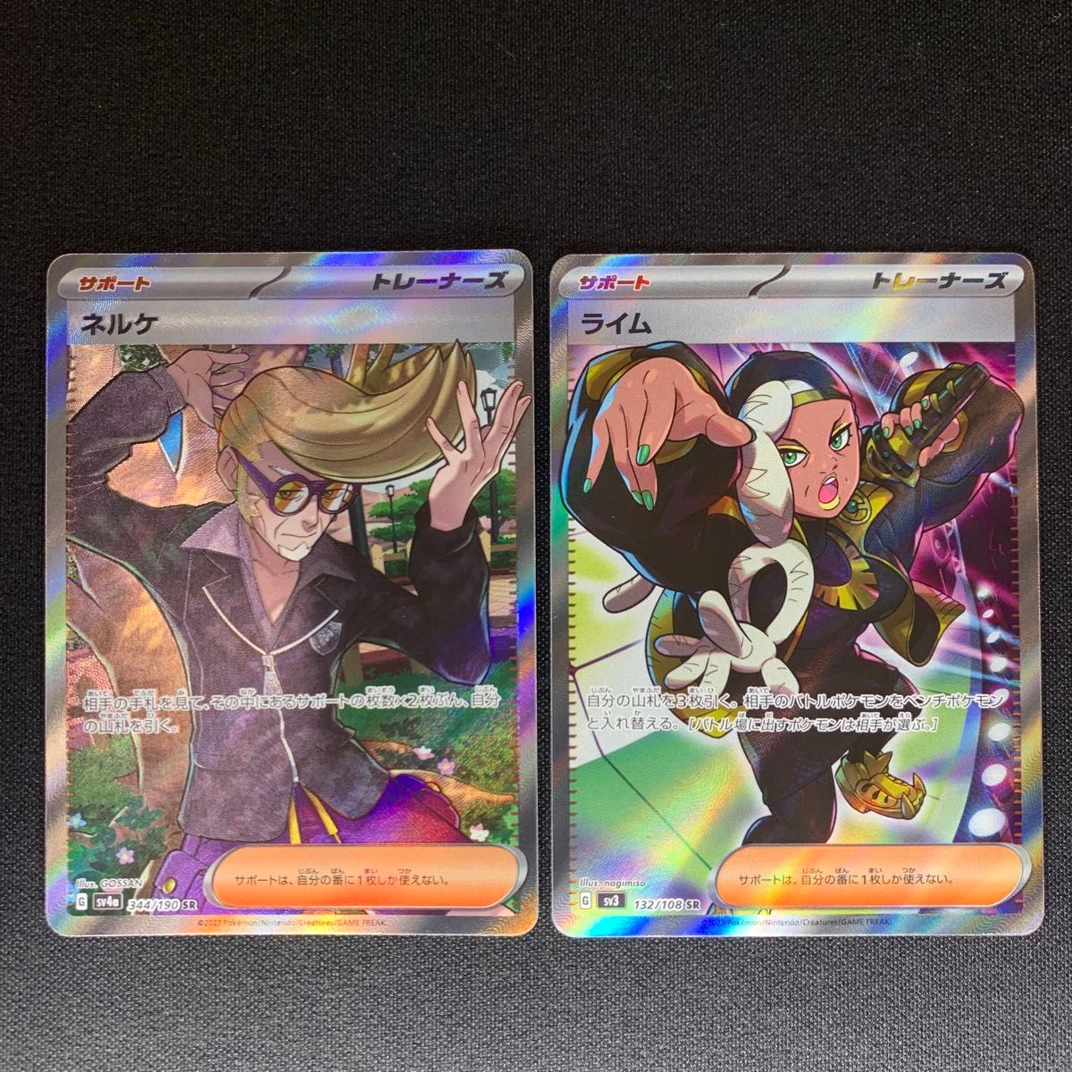 ポケモンカード サポート SR まとめ売り|Yahoo!フリマ(旧 ポケモンカード サポート SR まとめ売り|Yahoo!フリマ(旧