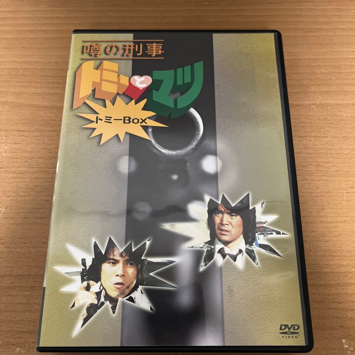 噂の刑事トミーとマツ トミーBOX DVD|Yahoo!フリマ(旧PayPay 噂の刑事トミーとマツ トミーBOX DVD|Yahoo!フリマ(旧PayPay