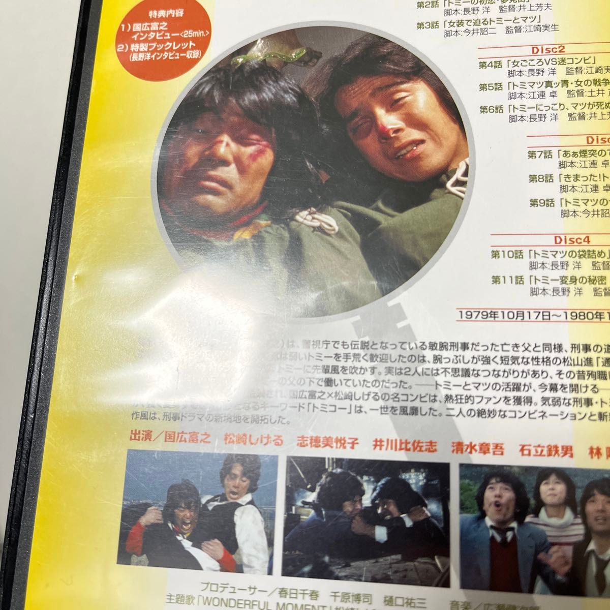 噂の刑事トミーとマツ トミーBOX DVD|Yahoo!フリマ(旧PayPay 噂の刑事トミーとマツ トミーBOX DVD|Yahoo!フリマ(旧PayPay