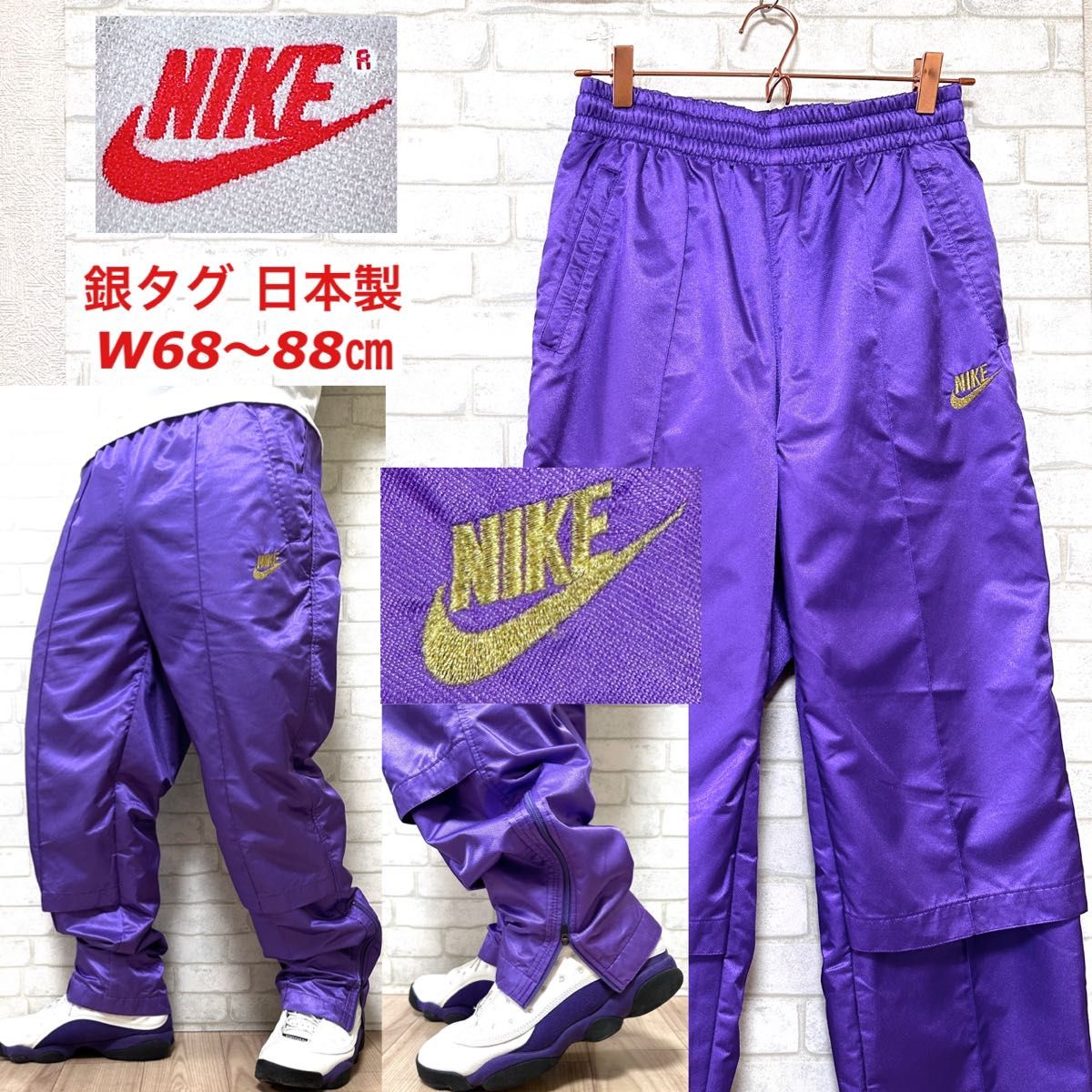 NIKE ナイキ 銀タグ 90's 美色 ナイロンパンツ トラックパンツ NIKE ナイキ 銀タグ 90's 美色 ナイロンパンツ トラックパンツ