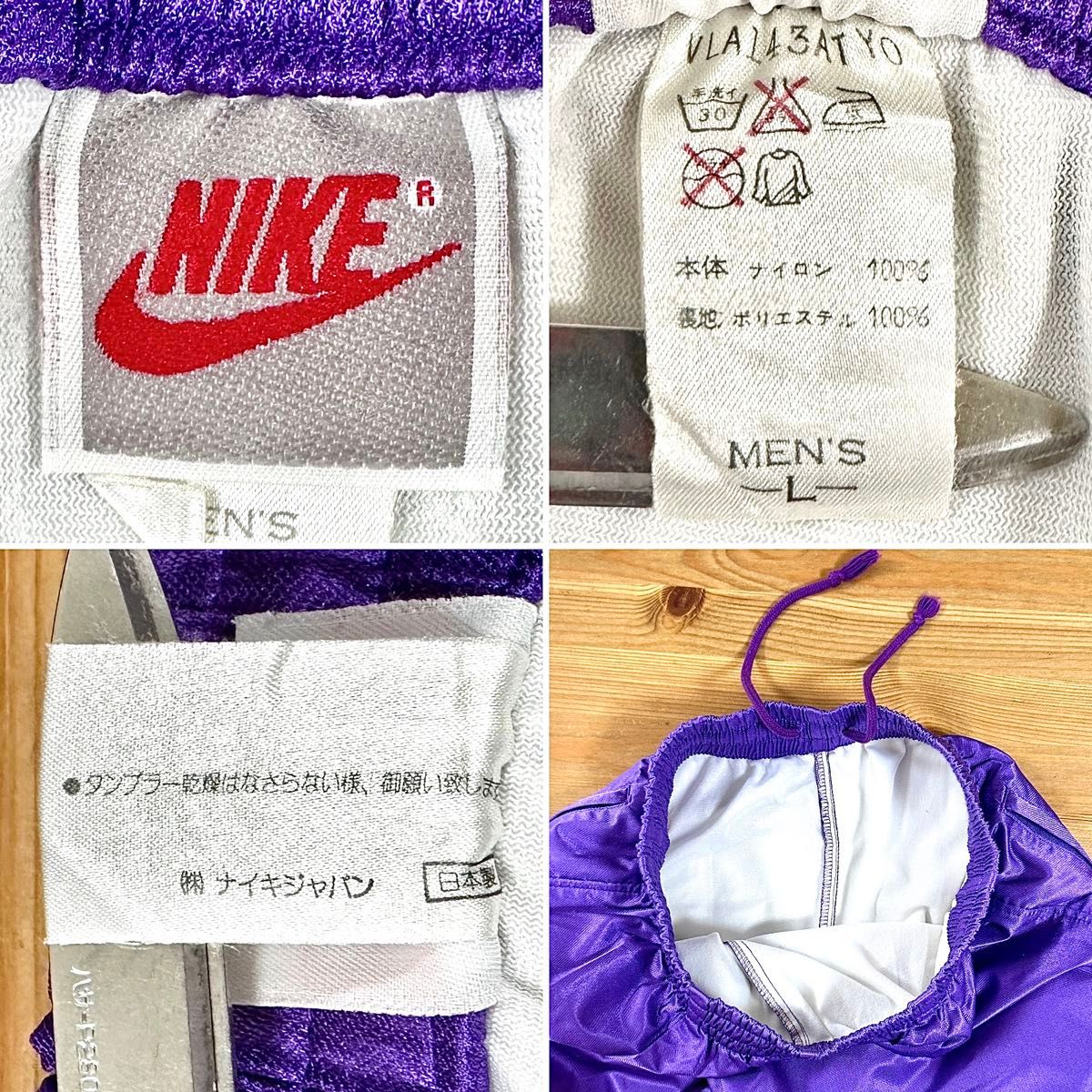 NIKE ナイキ 銀タグ 90's 美色 ナイロンパンツ トラックパンツ NIKE ナイキ 銀タグ 90's 美色 ナイロンパンツ トラックパンツ