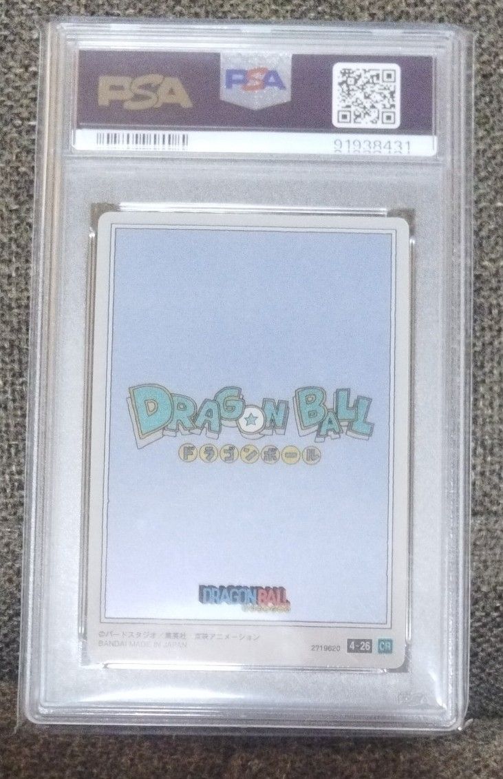 最終値下げ イタジャガ PSA鑑定2枚セット ドラゴンボール 最終値下げ イタジャガ PSA鑑定2枚セット ドラゴンボール