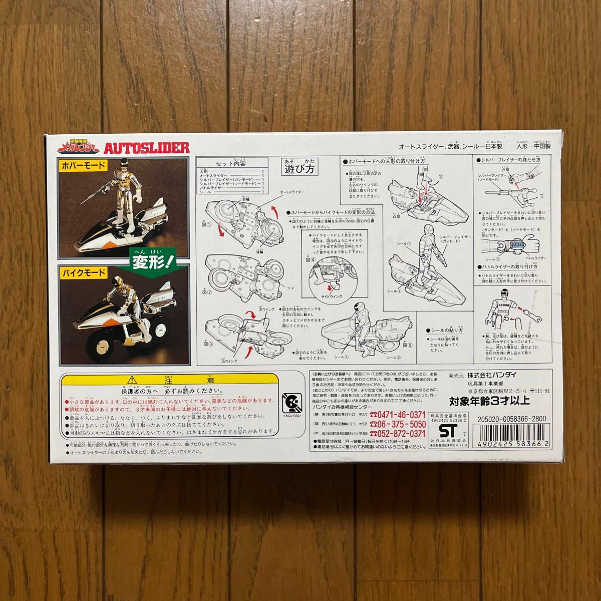 ☆メガレンジャー オートスライダー 未使用☆ メガレンジャー オートスライダー 未使用|Yahoo!フリマ(旧