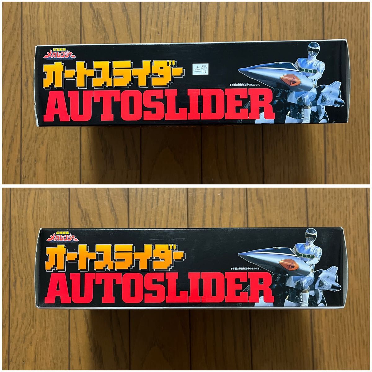 ☆メガレンジャー オートスライダー 未使用☆ メガレンジャー オートスライダー 未使用|Yahoo!フリマ(旧