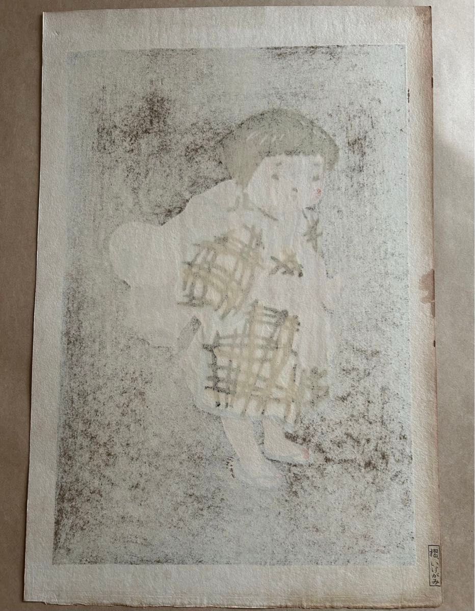 2枚セット】斎藤清 木版画 会津の子ども|Yahoo!フリマ(旧 2枚セット】斎藤清 木版画 会津の子ども|Yahoo!フリマ(旧