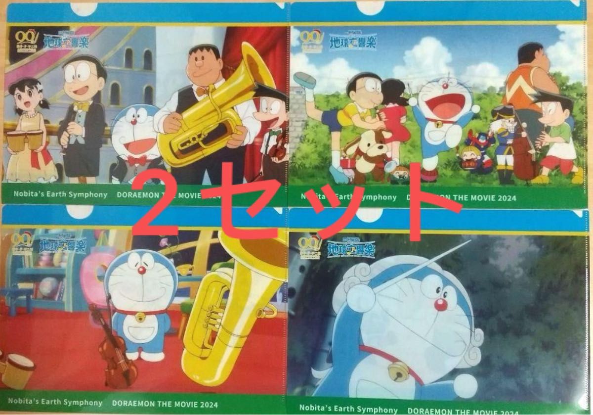 ファミマ ドラえもん クリアファイルコンプ 4枚×2 のび太の地球 ファミマ ドラえもん クリアファイルコンプ 4枚×2 のび太の地球