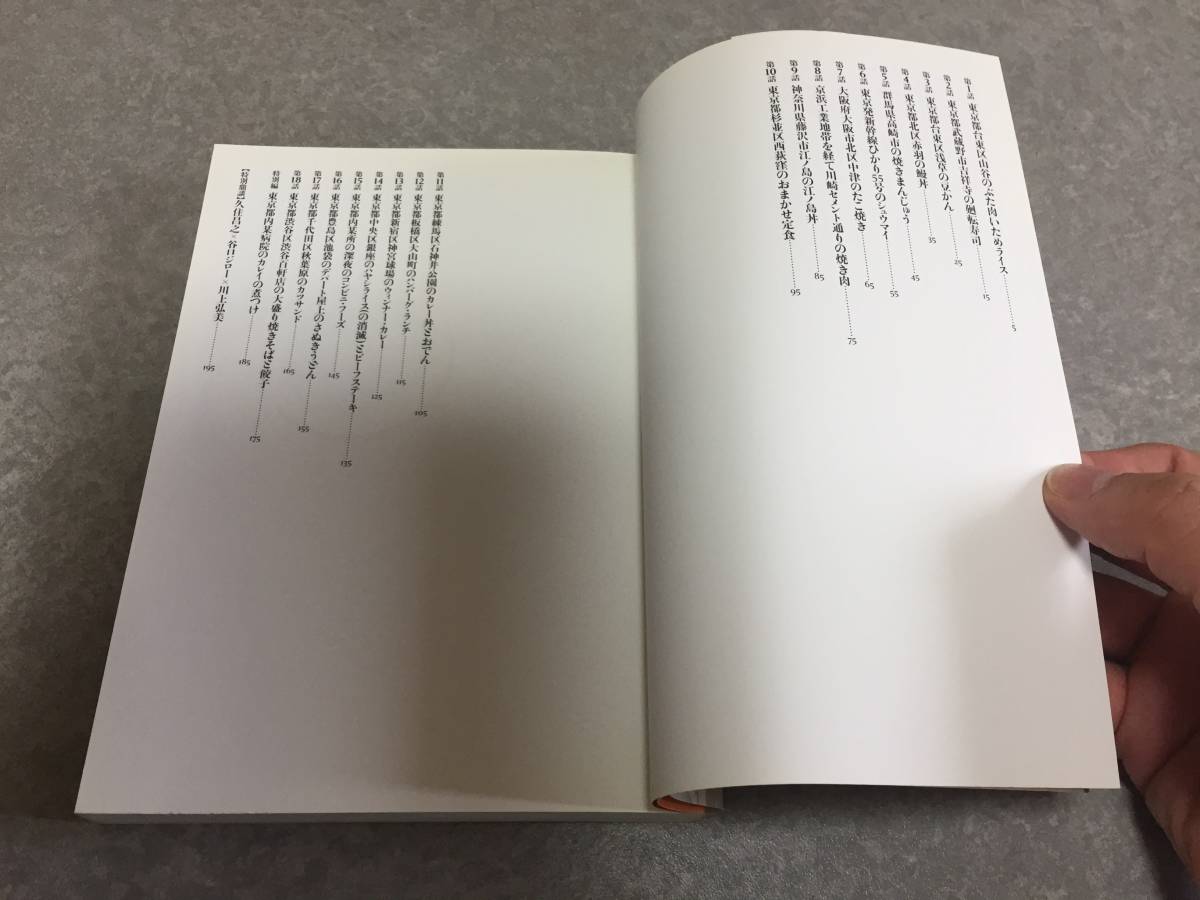 ヤフオク 孤独のグルメ 新装版 久住 昌之 著 谷口 ヤフオク 孤独のグルメ 新装版 久住 昌之 著 谷口