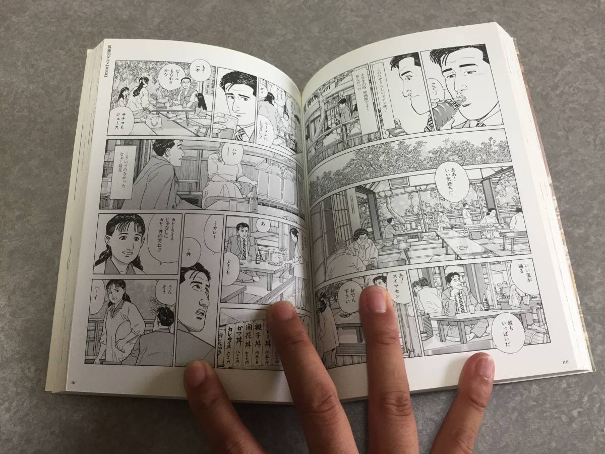 ヤフオク 孤独のグルメ 新装版 久住 昌之 著 谷口 ヤフオク 孤独のグルメ 新装版 久住 昌之 著 谷口