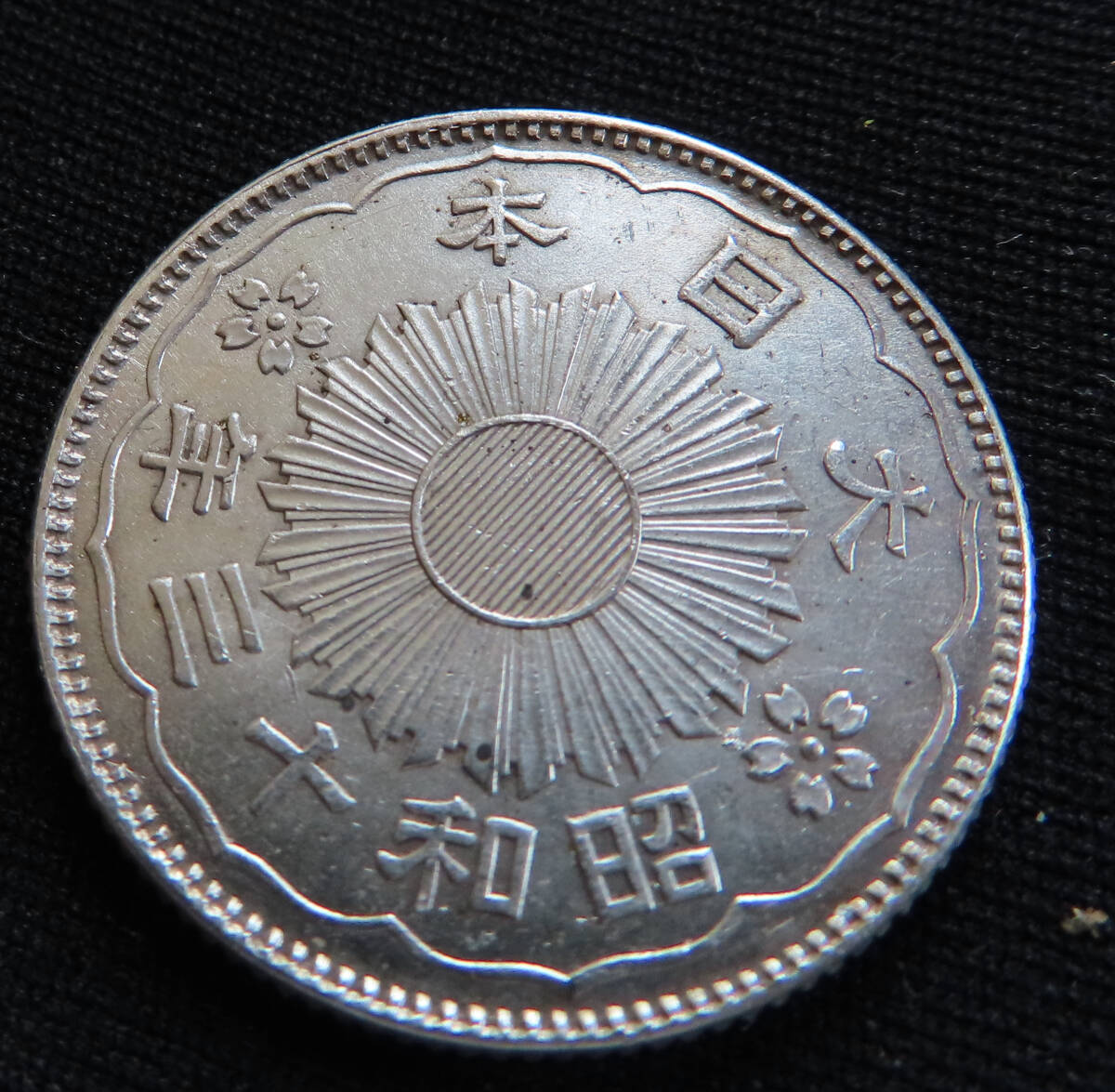  Japan coin 50. silver coin large Japan Showa era 10 three year silver coin guarantee 