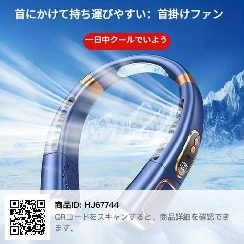 新品未使用 最新モデルネックファン