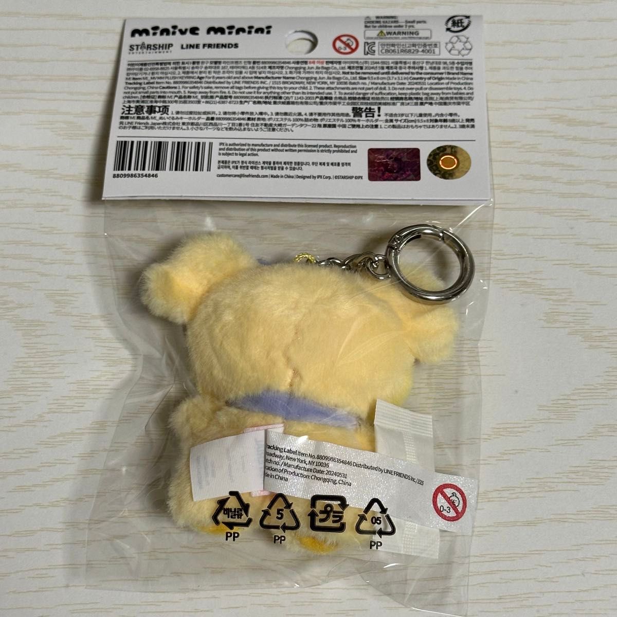 IVE レイ minive minini ぬいぐるみキーリング narini|Yahoo IVE レイ minive minini ぬいぐるみキーリング narini|Yahoo