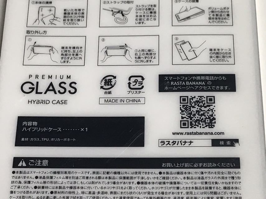 匿名送料込み iPhoneXR用カバー PREMIUM GLASS ハイブリッドケース 黒 ブラック 新品 iPhone10R アイホンXR アイフォーンXR CASE cover/BI8_画像7