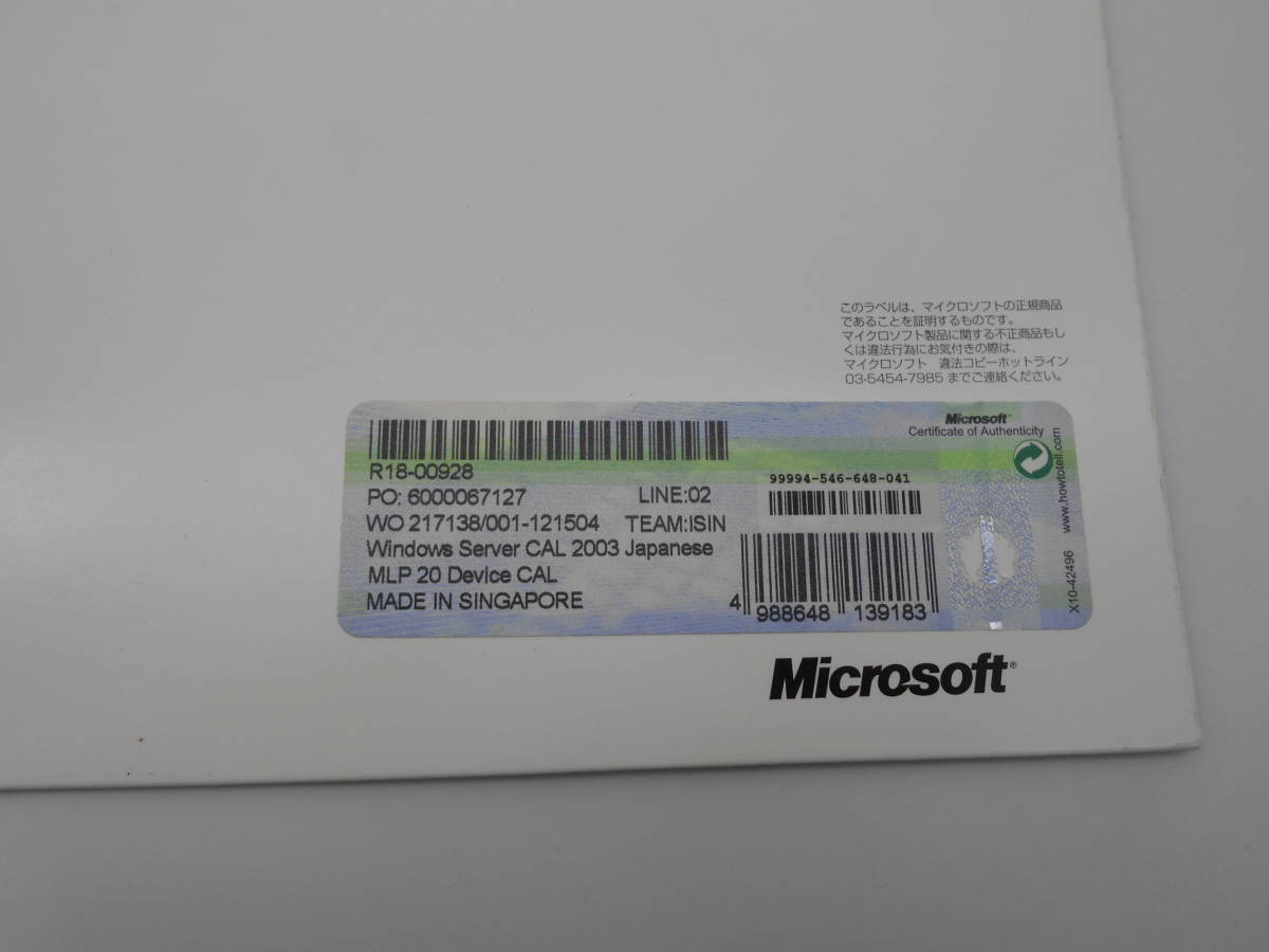 F/#中古 Microsoft Windows Server 2003 License Pack ライセンス パック 20 デバイス クライアント アクセス ライセンス /SPA09_画像3