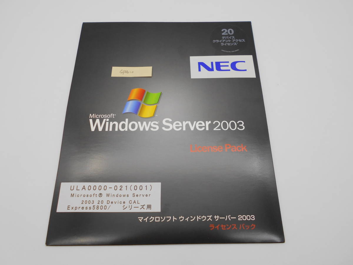 #中古 Microsoft Windows Server 2003 License Pack ライセンス パック express5800 20 デバイス クライアント アクセス ライセンス/SPA10_画像1