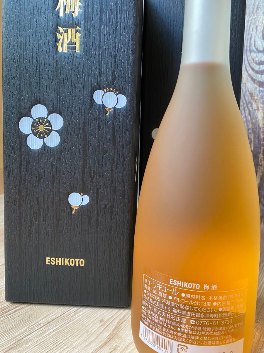 希少】黒龍酒造 ESHIKOTO 梅酒 2本 (720ml×2) 化粧箱入り 希少】黒龍酒造 ESHIKOTO 梅酒 2本 (720ml×2) 化粧箱入り