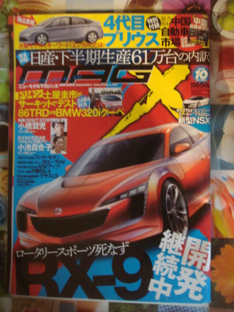  новый модель журнал X MAG-X Mucc house 2012-10