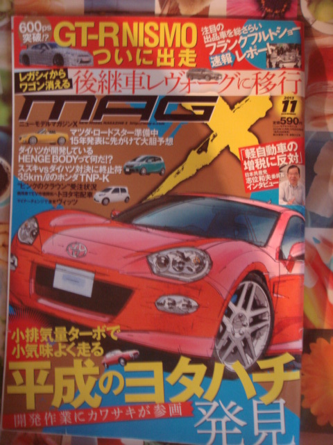  новый модель журнал X MAG-X Mucc house 2013-11