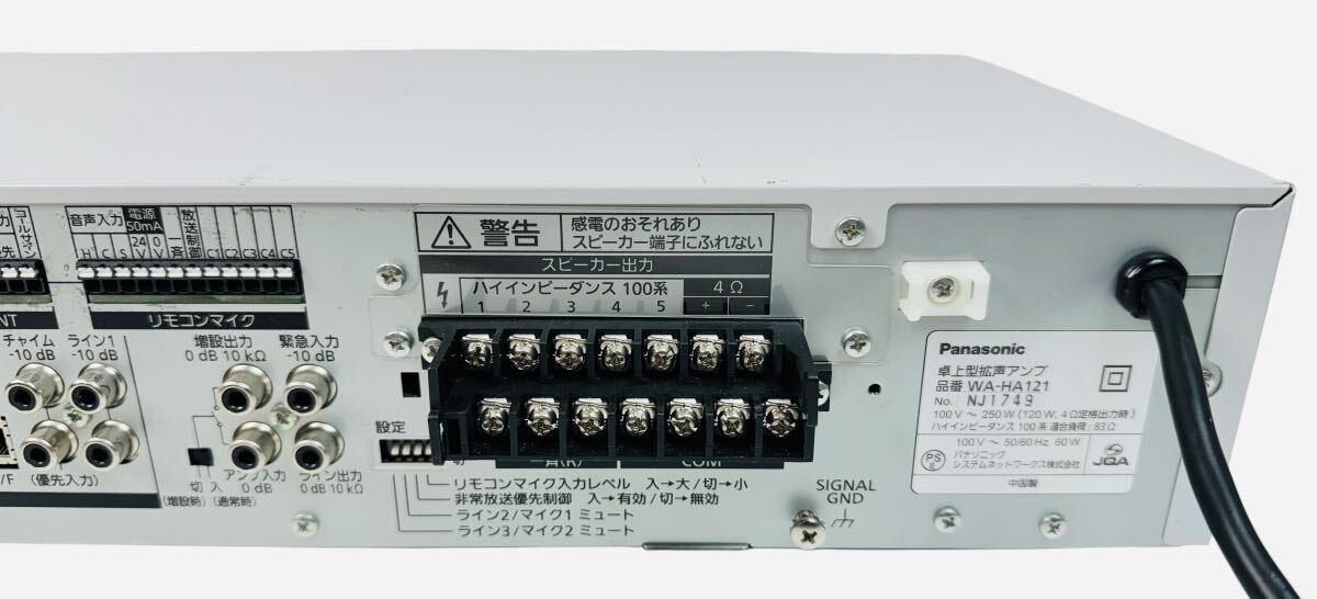 Panasonic パナソニック 卓上型拡声アンプ 120W デジタルアンプ Panasonic パナソニック 卓上型拡声アンプ 120W デジタルアンプ