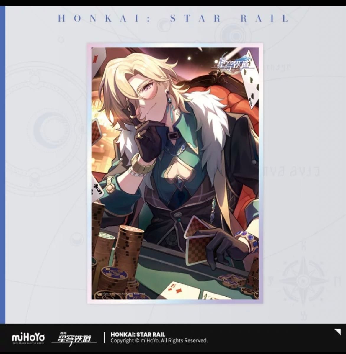 新品未開封 崩壊スターレイル 公式 光円錐アクリル色紙 新品未開封 崩壊スターレイル 公式 光円錐アクリル色紙