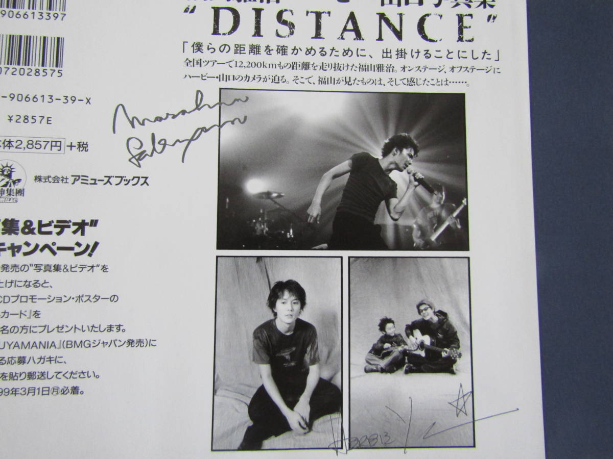 代購代標第一品牌 樂淘letao 福山雅治ハービー 山口distance ほ154 代購代標第一品牌 樂淘letao 福山雅治ハービー 山口distance ほ154